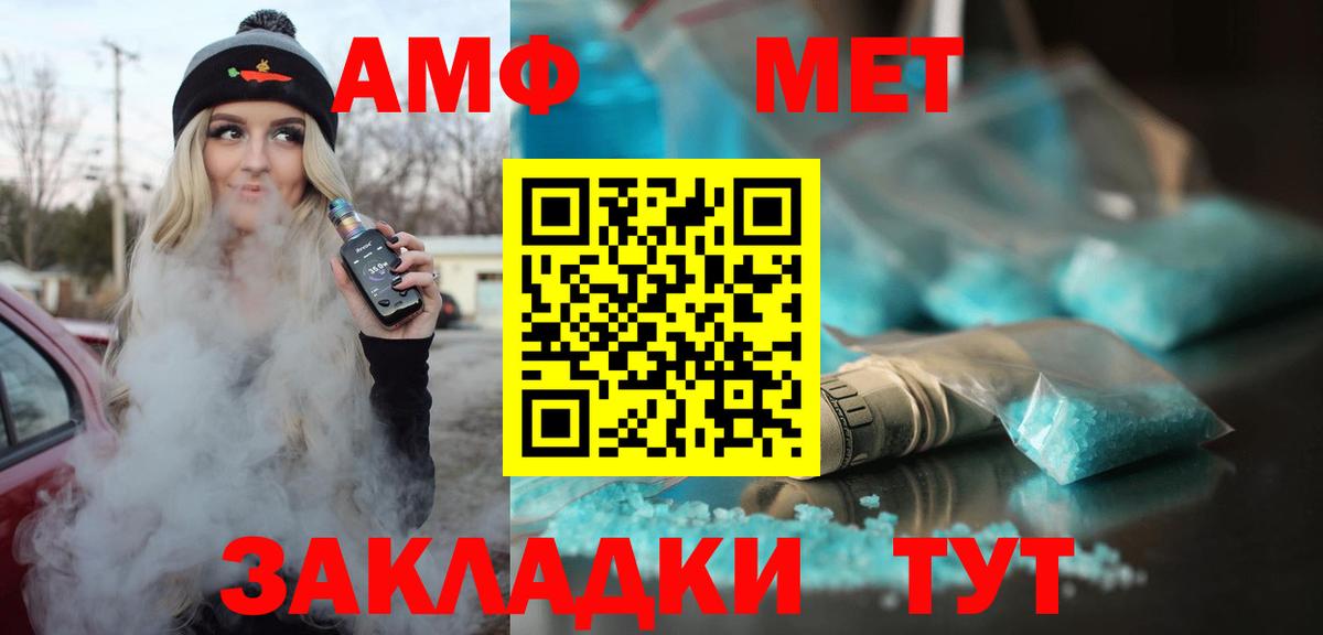 Красноармейск  Амфетамин Розовый  Вход с VPN 