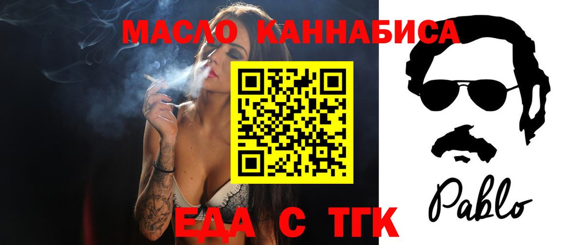 Красноармейск  Cannafood конопля  Вход с VPN 