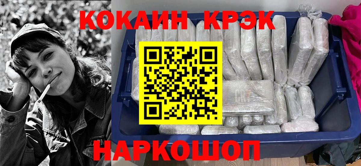 КОКАИН Fish Scale Красноармейск