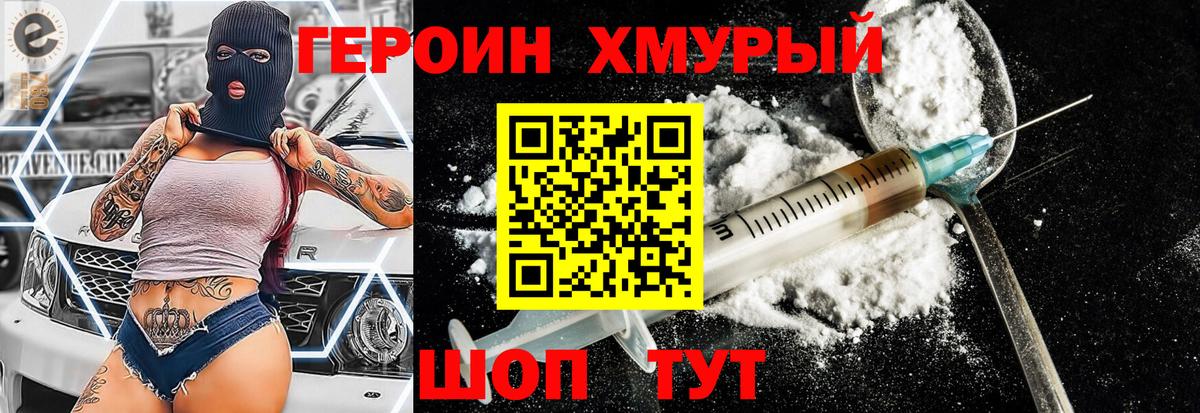 Героин Афган  Вход с VPN  ГЕРОИН  Красноармейск 
