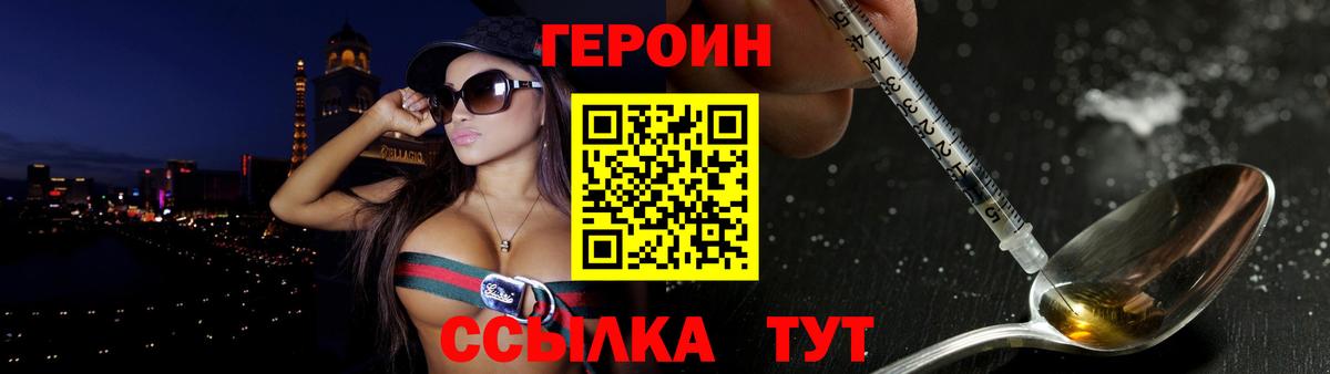 ГЕРОИН Heroin Красноармейск