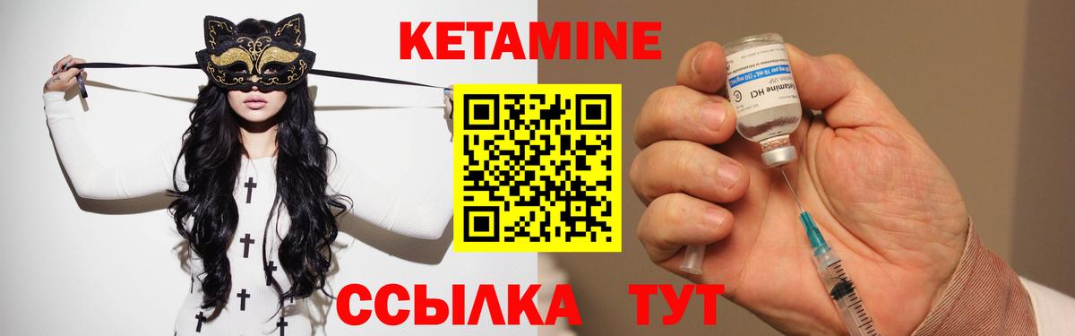 Кетамин VHQ  Вход с VPN  blacksprut как зайти  Красноармейск 