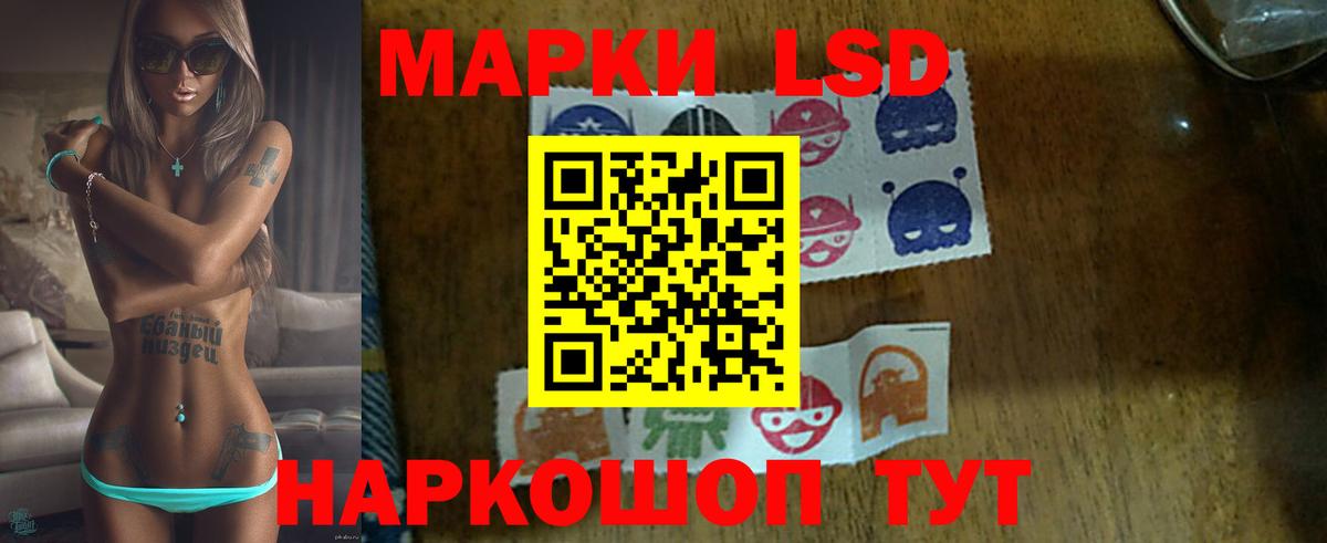 LSD-25 экстази  LSD-25 экстази кислота  Вход с VPN  Красноармейск 