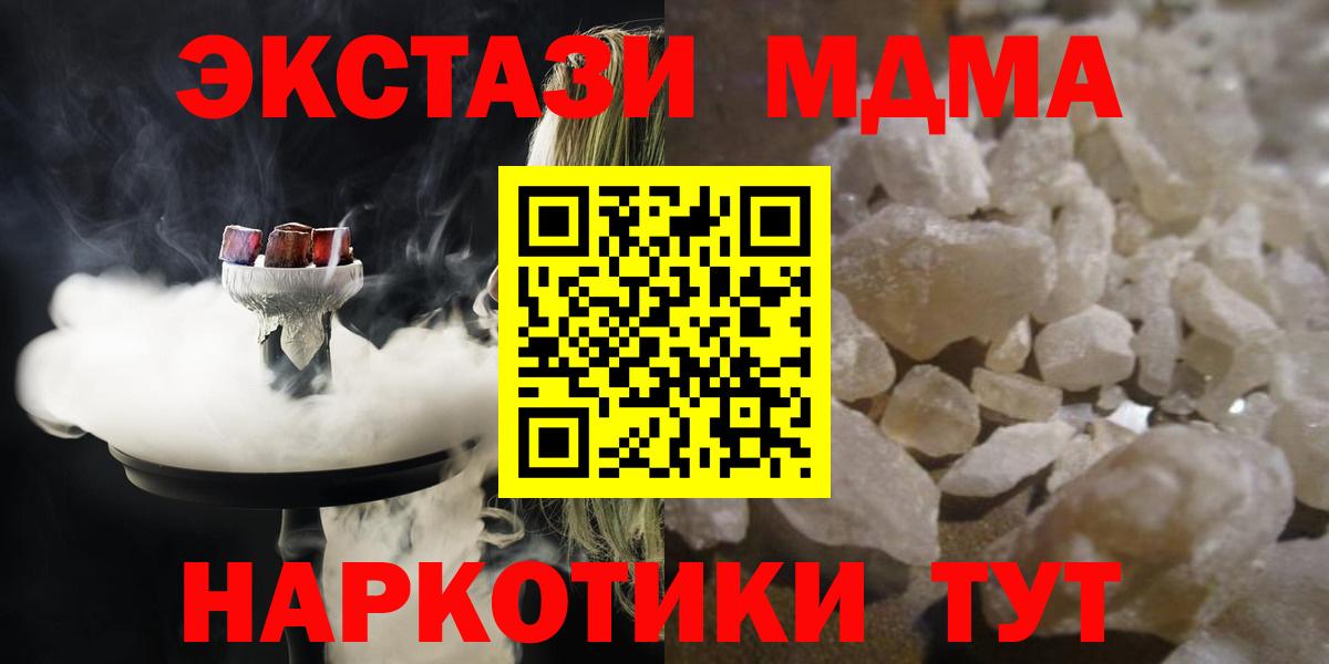 МДМА Molly Красноармейск