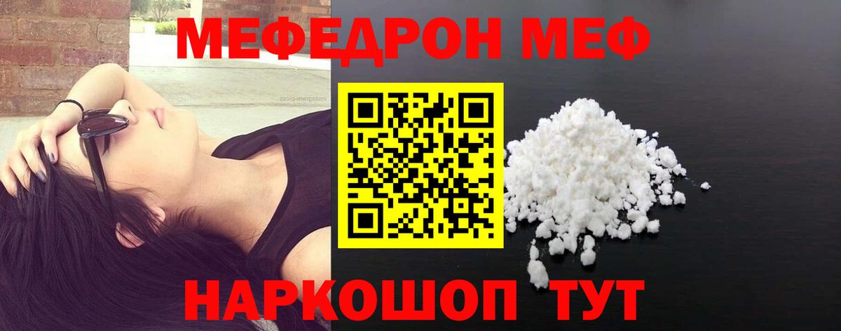 Мефедрон 4 MMC  МЕФ mephedrone  Вход с VPN  ОМГ ОМГ ТОР  Красноармейск 