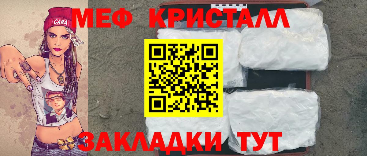 Меф мука Красноармейск