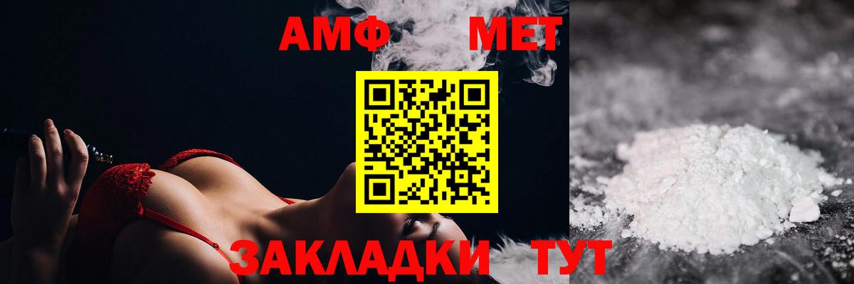 Красноармейск  МЕТАМФЕТАМИН кристалл  Вход с VPN 