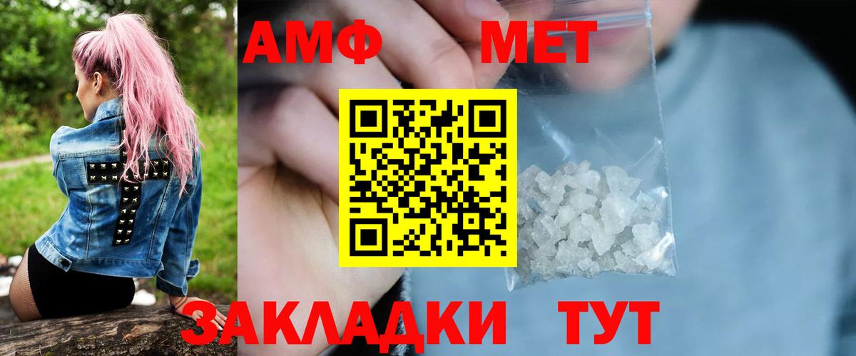 Метамфетамин пудра Красноармейск