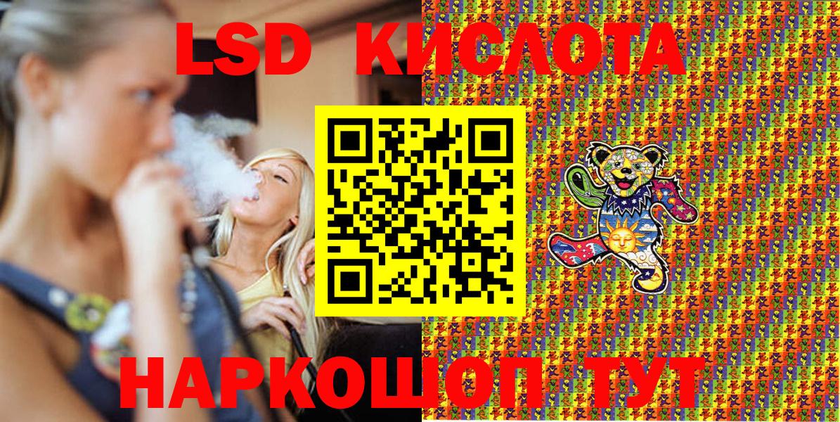 Красноармейск  Наркотические марки 1,8мг  Вход с VPN  Наркотические марки 1,8мг 