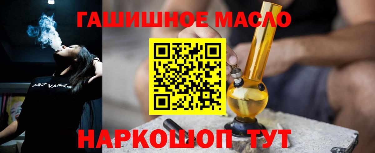 ТГК вейп с тгк Красноармейск